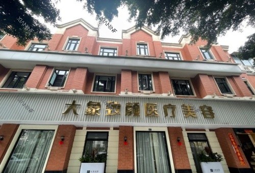 成都大象致颜整形医院建筑风格示意图.jpg 成都大象致颜整形医院建筑风格示意图.jpg