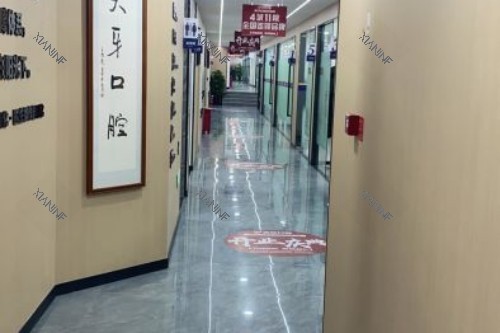 乌鲁木齐天牙口腔走廊.jpg