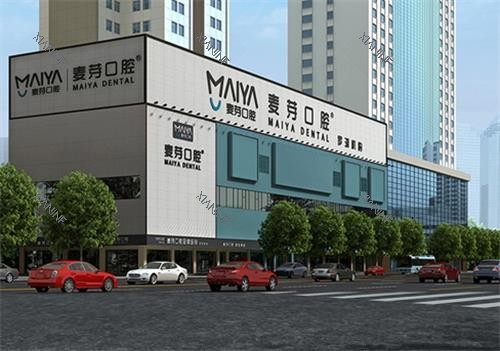 深圳麦芽口腔大楼环境.png