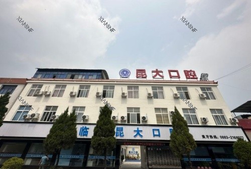 临沧昆大口腔门头示意图.jpg
