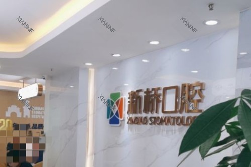 成都新桥口腔 (39).jpg
