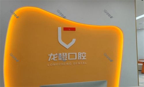 太原龙橙口腔品牌展示.jpg
