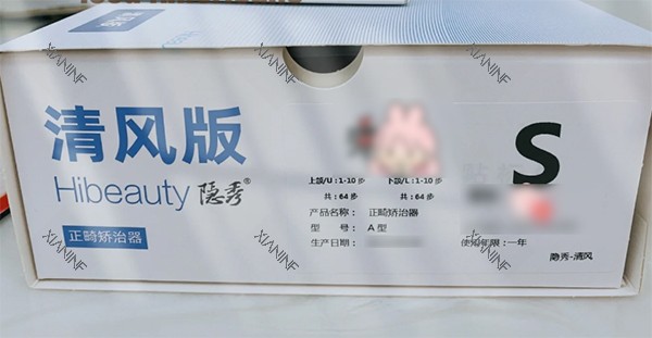 隐秀隐形牙套清风版.jpg