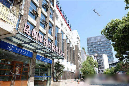昆明眼科医院外景门头.jpg