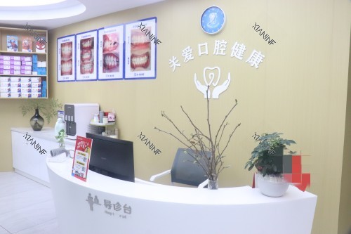 泰州姜堰玲珑口腔前台.jpg