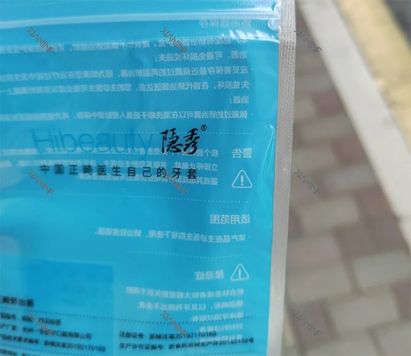 隐秀正畸矫真正产品牌.jpg
