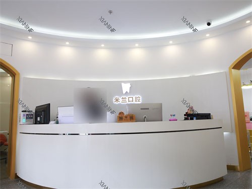 沈阳米兰口腔奥莱店前台.jpg
