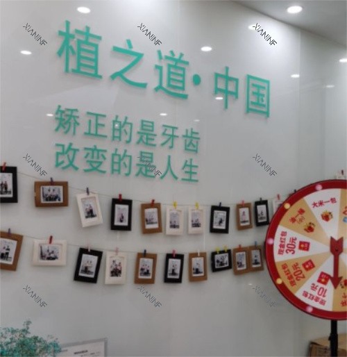 海口植之道口腔背景墙.jpg