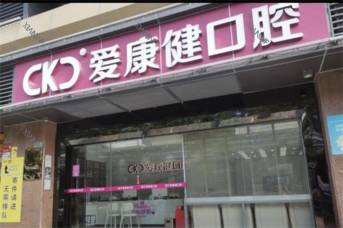 深圳希玛爱康健福田店大门.jpg