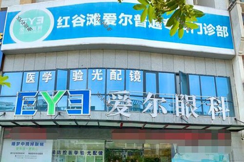 南昌爱尔眼科(红谷滩店)外观图.jpg
