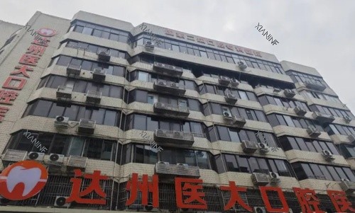 达州医大口腔医院门牌示意图.jpg