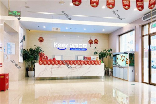 北京科尔口腔大厅前台.jpg