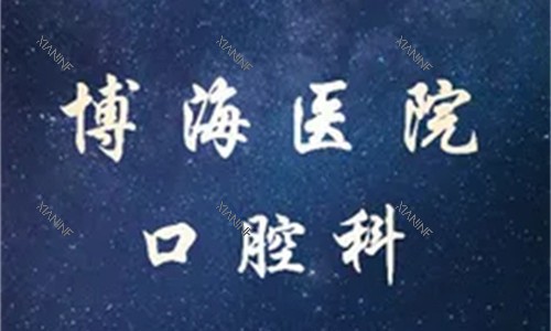 营口盖州博海医院广告图.jpg