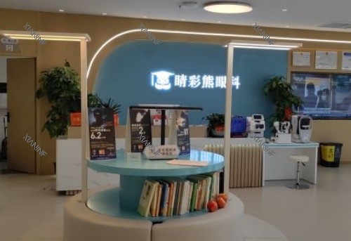 长沙睛彩熊眼科前台示意图.jpg