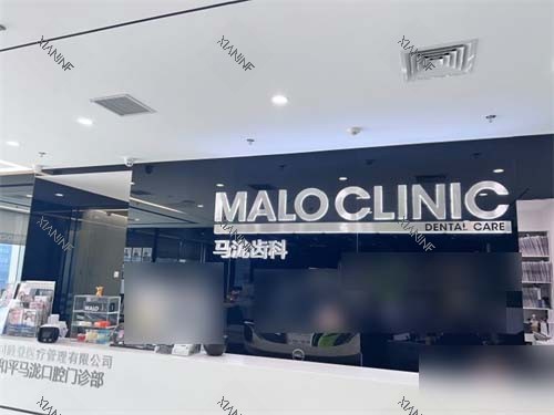 沈阳马泷齿科(华润万象城店)服务台环境.jpg