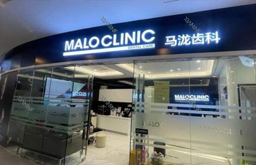 沈阳马泷齿科门店前台环境.png