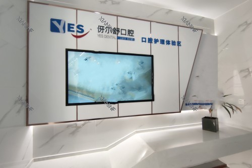 益阳伢尔舒口腔内部环境.jpg