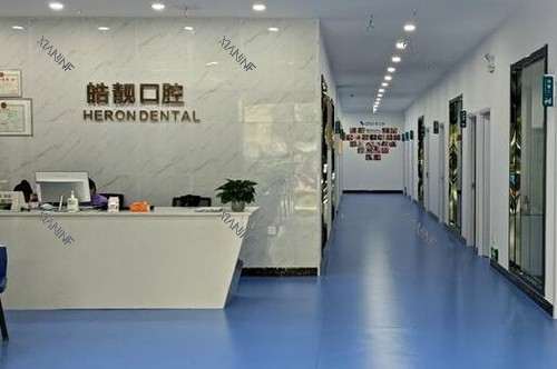 吉安皓靓口腔院内照片.jpg