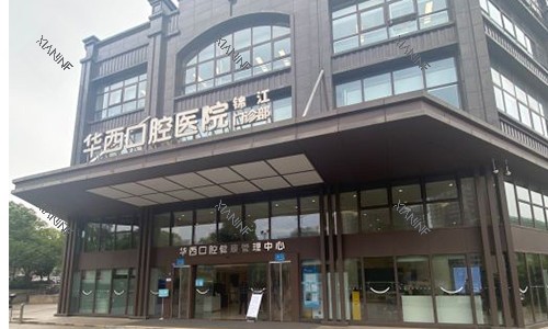 成都***口腔锦江门诊室外大楼环境.jpg