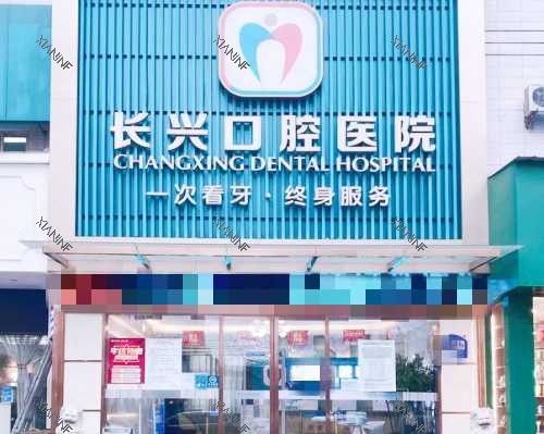 长治长兴口腔医院外观.jpg