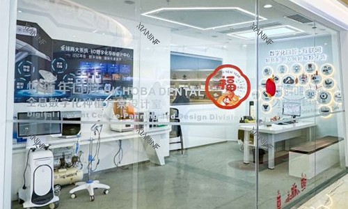 东莞好佰年口腔室内诊疗室环境.jpg