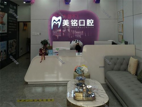 北京美铭口腔前台环境.jpg