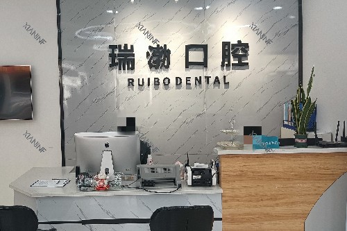 嘉兴桐乡瑞渤口腔导诊台.jpg