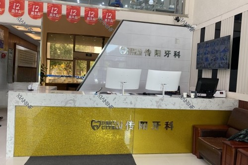 长春传阳口腔导诊台.jpg