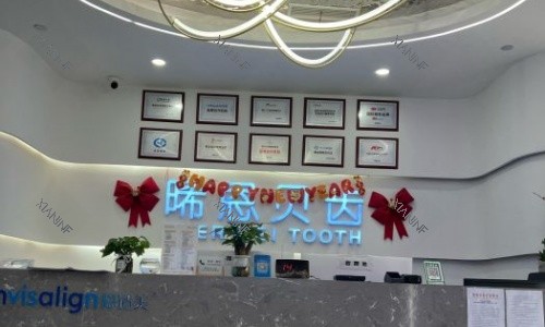 绵阳唏恩贝齿口腔医院前台示意图.jpg
