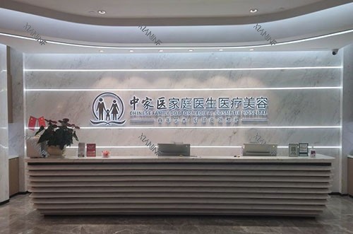 广州中家医家庭医生服务台.jpg