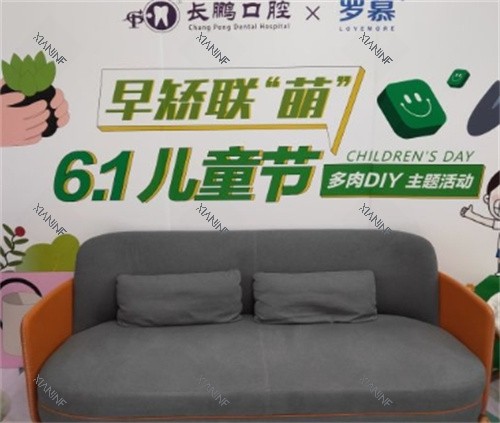 昆明长鹏口腔（市体育店）儿童宣教中心照片.jpg