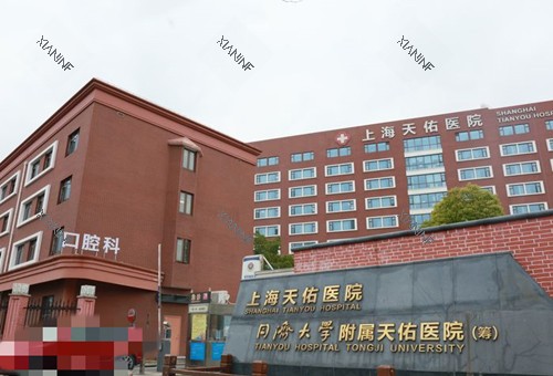 上海天佑医院口腔科门头环境.jpg