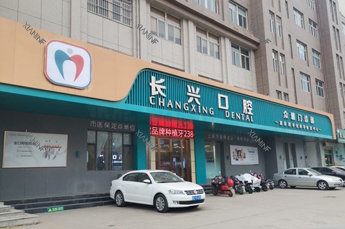 长治众雅口腔外景图.jpg
