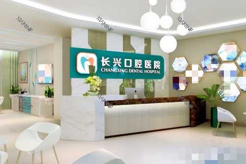 长治长兴口腔医院前台.jpg