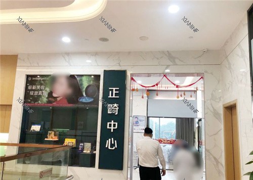 柳州中瑞口腔门诊部环境.jpg