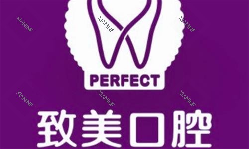 惠州致美口腔医院logo图.png
