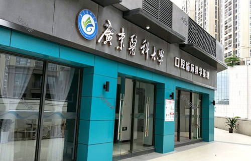 惠州致美口腔医院门口环境.jpg