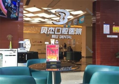 合肥贝杰口腔前台区.png