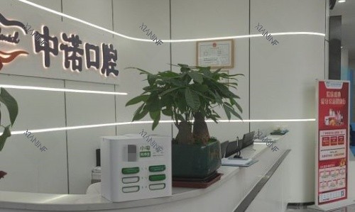 河西中诺口腔前台示意图.jpg