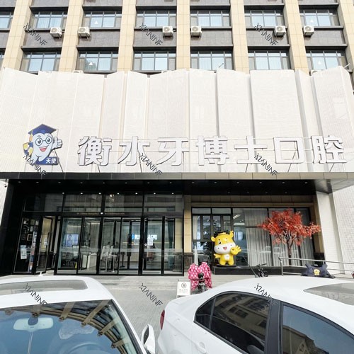 牙博士logo.jpg