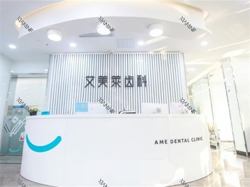 长治艾美莱口腔前台.jpg