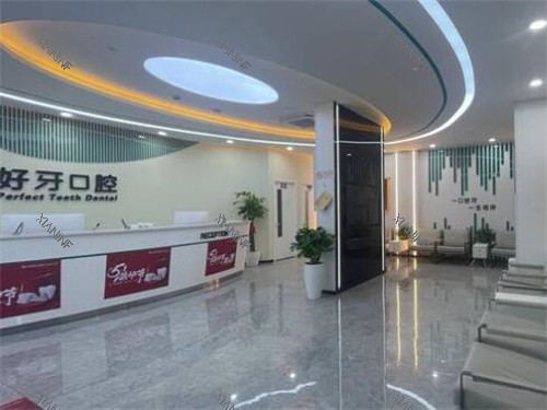 苏州好牙口腔照片图展示.jpg