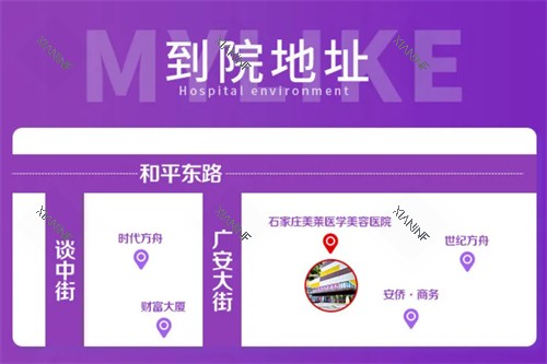 石家庄美莱整形到院地址.jpg
