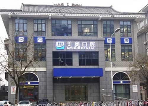 徐州美奥口腔医院外景图.jpg