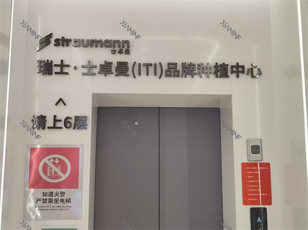 北京整齐娃娃口腔环境图.jpg