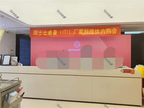 北京整齐娃娃口腔导医台.jpg