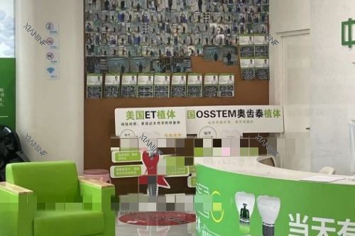苏州中喜口腔大厅前台.jpg