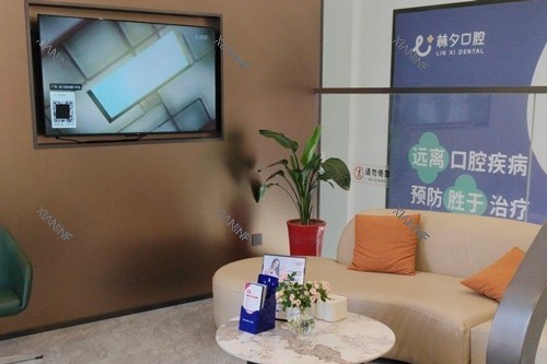 南京林夕口腔休息区图.jpg